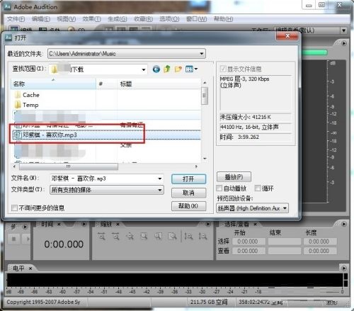 Adobe Audition cs6怎么变速 Adobe Audition cs6变速设置在哪里