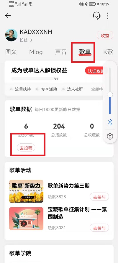 网易云音乐怎么发表歌单 网易云音乐发表歌单教程