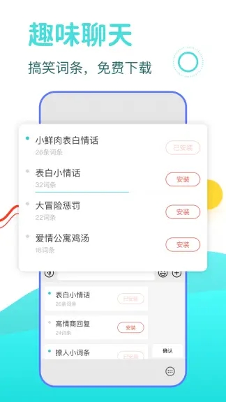 DD输入法app下载