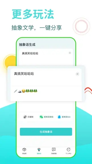 DD输入法app官方下载