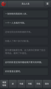 无心人生手游安卓版下载