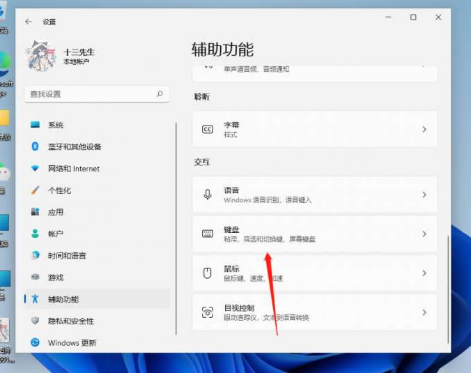 win11屏幕键盘打不开怎么办 win11屏幕键盘打不开的三种解决方法