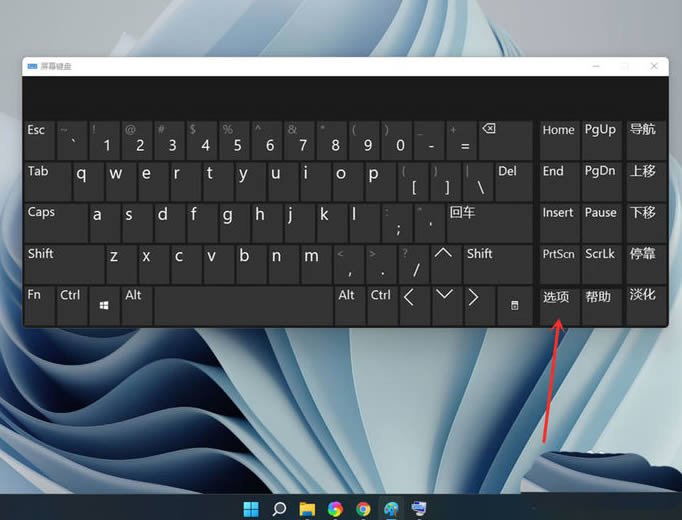 win11屏幕键盘打不开怎么办 win11屏幕键盘打不开的三种解决方法