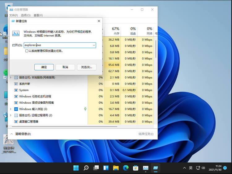 升级win11之后死机黑屏怎么办 win11死机黑屏的解决方法