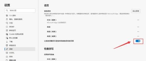 Microsoft Edge浏览器有自动翻译功能吗 Microsoft Edge浏览器自动翻译在哪里设置
