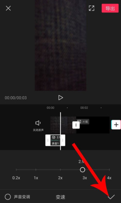 剪映录音如何设置变速 剪映录音变速设置技巧