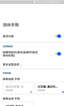 流体手势app