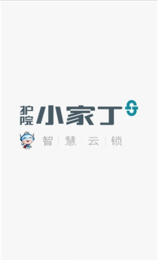 护院小家丁app