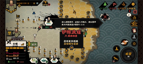 无悔华夏流寇怎么打 无悔华夏流寇打法教学 无悔华夏流寇打法一览