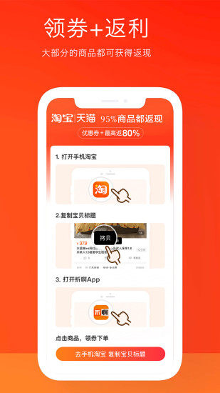 折啊app