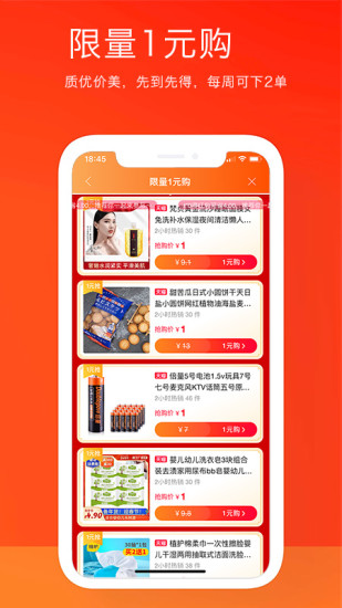 折啊app最新版官方软件下载