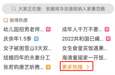 微博如何提升阳光信用分 微博提升阳光信用分教程汇总