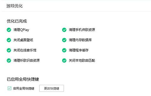 QQ音乐怎么优化游戏 QQ音乐优化游戏操作步骤