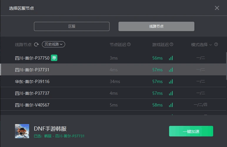 DNF手游下载失败是怎么回事 DNF手游下载停止怎么解决