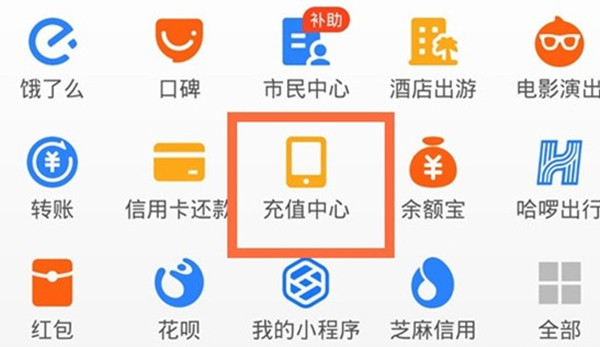 支付宝怎么充值Q币 支付宝充值Q币教程 支付宝在哪里充值Q币