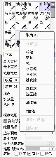 sai软件怎么用 sai软件使用方式全讲解