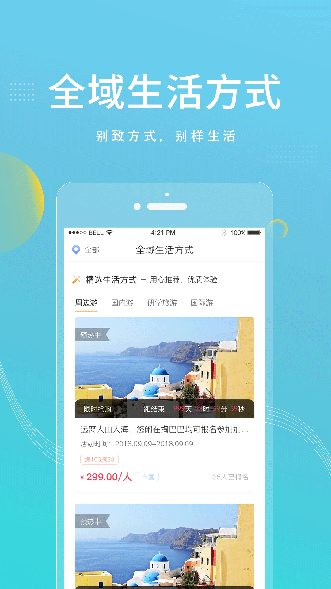 合里app安卓版下载