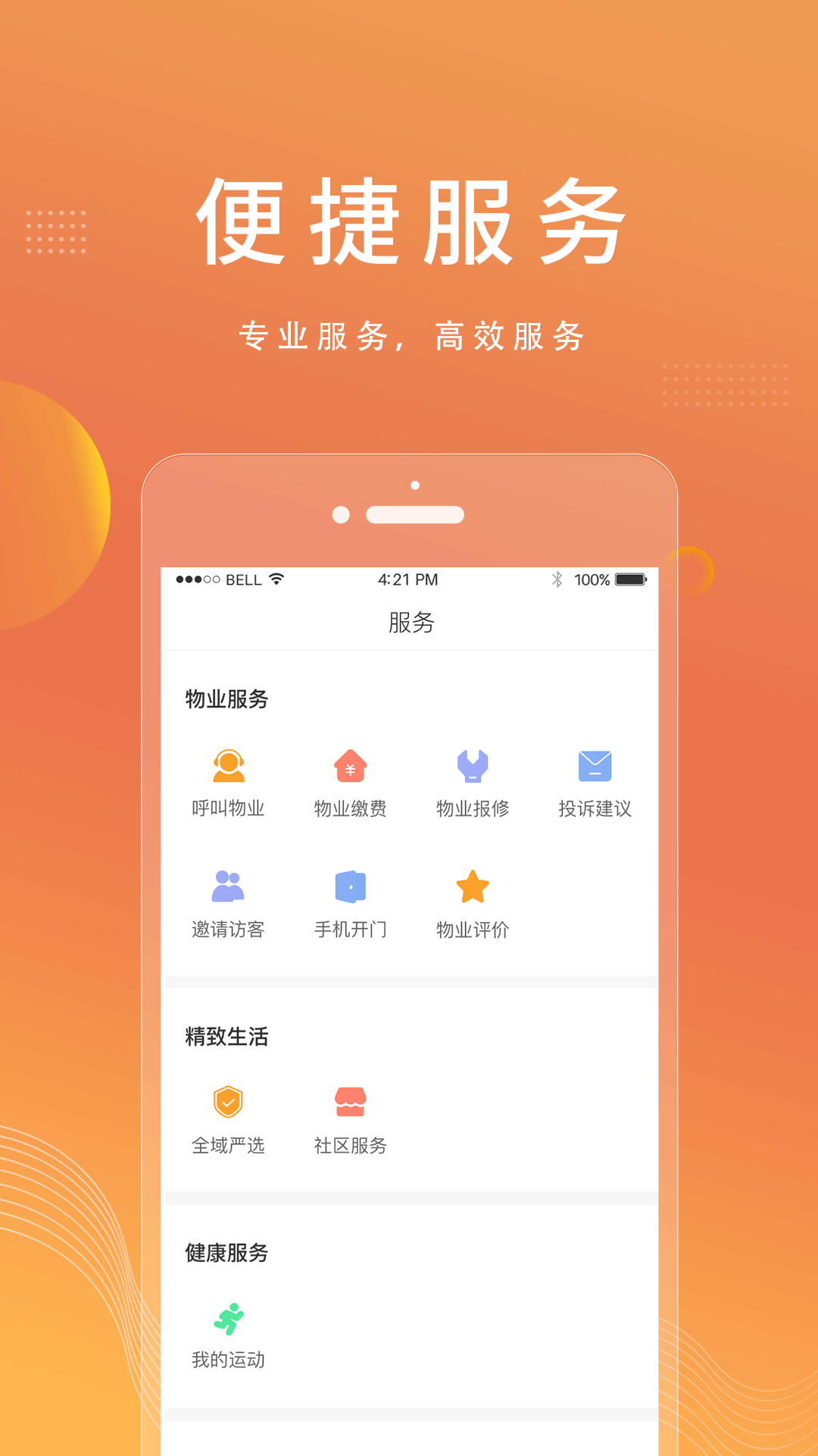 合里app官方最新版下载