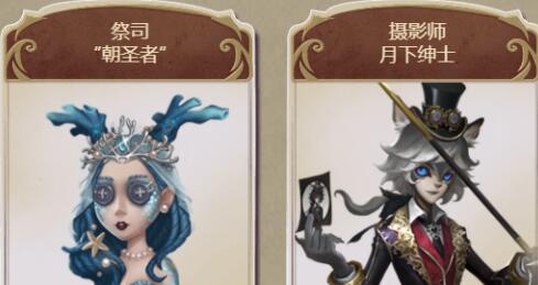 第五人格四周年活动怎么玩 有什么奖励