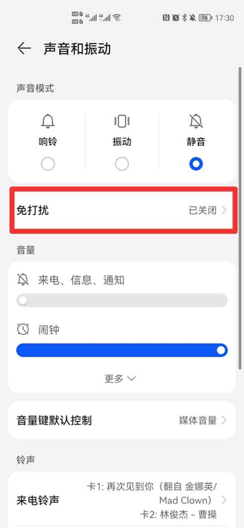 华为手机如何给一个人设置单独铃声 华为设置专属来电铃声的技巧