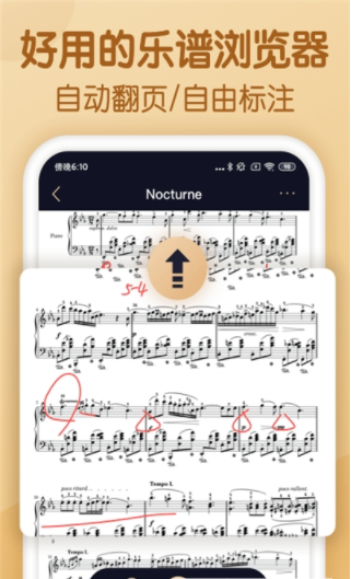 懂音律app安卓官方版下载