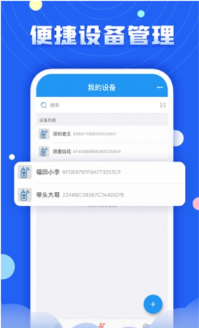 华尔达对讲app手机版