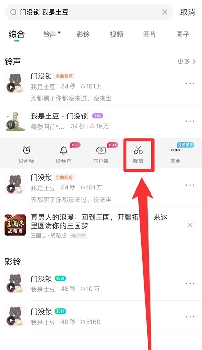 手机酷狗怎么剪辑音乐作为铃声 手机酷狗自己剪辑铃声的方法