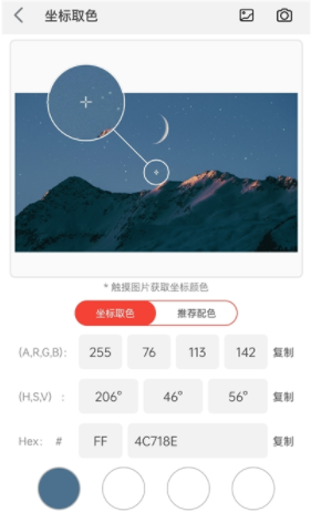 小鹿取色器app安卓版下载
