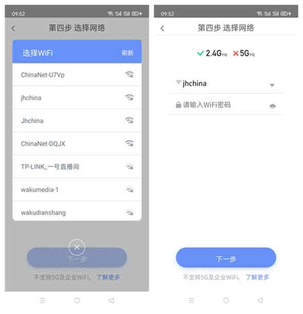 360门铃怎么重新配对WiFi 360门铃重新连接WiFi方法