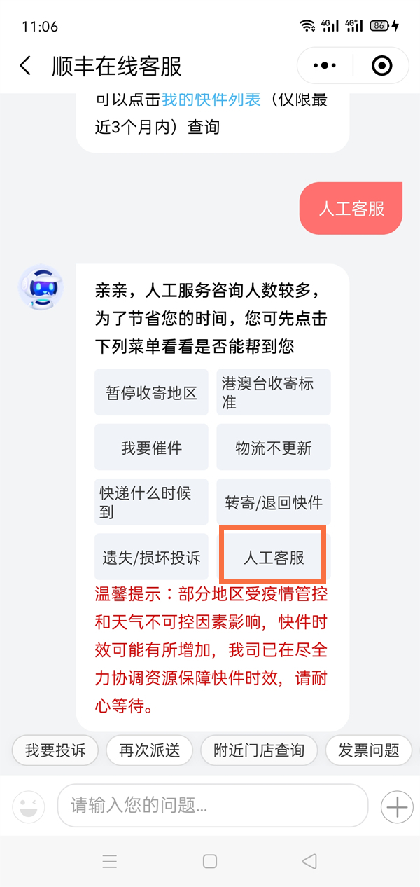 顺丰快递超过三个月的快递还可以查询吗 顺丰快递超过三个月的快递怎么查