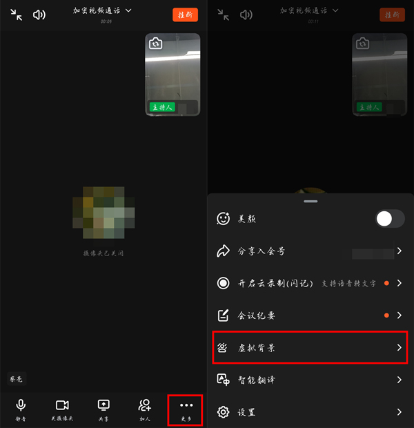 钉钉怎么使用虚拟背景 钉钉虚拟背景设置
