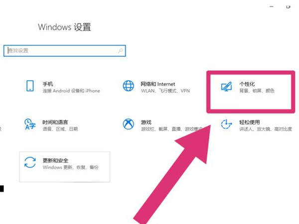 win10系统怎么更改电脑字体 win10系统更改字体方法