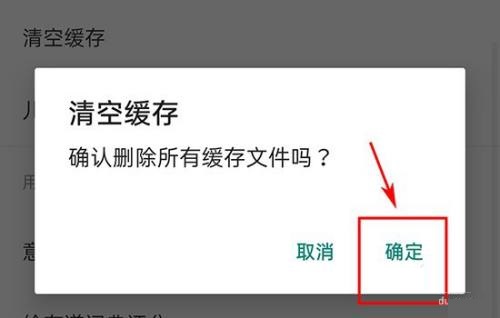 有道词典如何清空缓存文件 有道词典清空缓存文件教程