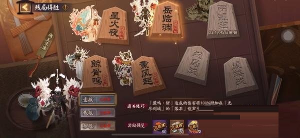 阴阳师残局得胜大岳丸怎么打 阴阳师残局得胜大岳丸打法介绍