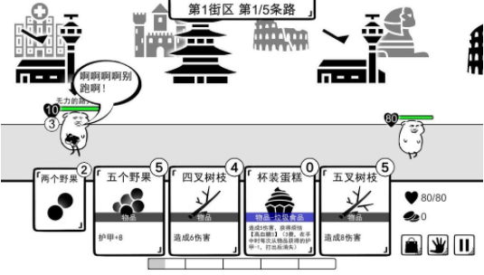 我是熊孩子手游安卓版