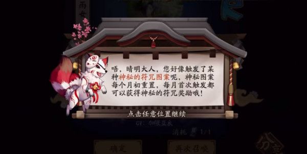 2022阴阳师四月神秘图案怎么画 2022年4月神秘符咒画法图文一览