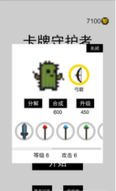 卡牌守护者手游安卓版下载