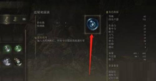 艾尔登法环无限蓝在哪 艾尔登法环无限蓝位置说明