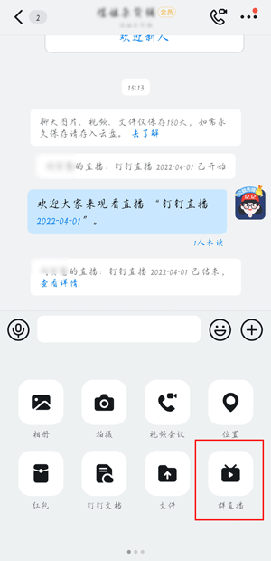 钉钉直播如何取消自动对焦 钉钉直播切换前后摄像头技巧