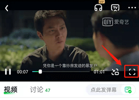 爱奇艺如何开启听视频模式 爱奇艺听音频的方法