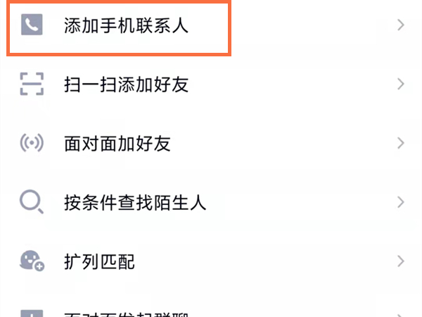 可以通过QQ号看到手机号码吗 QQ号怎么查询手机号码