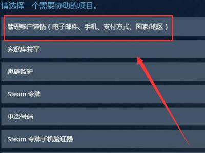 Steam付款方式怎么尊享 Steam付款方式在哪里尊享