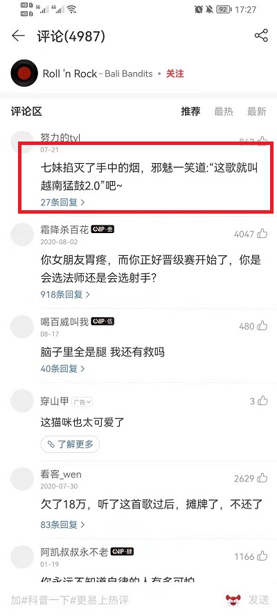 网易云音乐怎么回复评论 网易云音乐回复评论教程