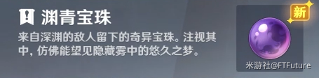 原神CREDE TENEBRAE成就怎么做 原神CREDE TENEBRAE成就完成攻略详解