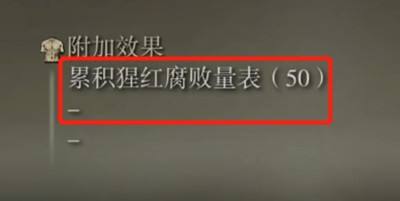 艾尔登法环蝎尾针怎么样 艾尔登法环蝎尾针属性介绍详解