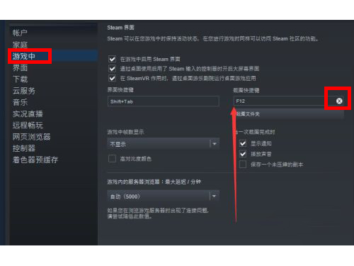 Steam截图快捷键是什么 Steam截图快捷键怎么设置