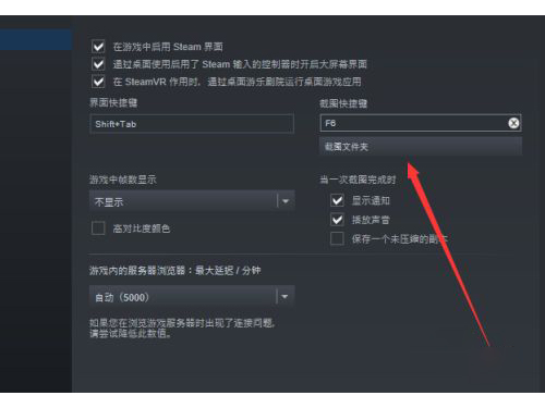 Steam截图快捷键是什么 Steam截图快捷键怎么设置