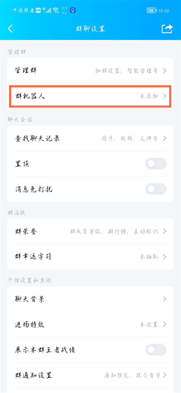 微信有机器人吗 微信机器人怎么设置