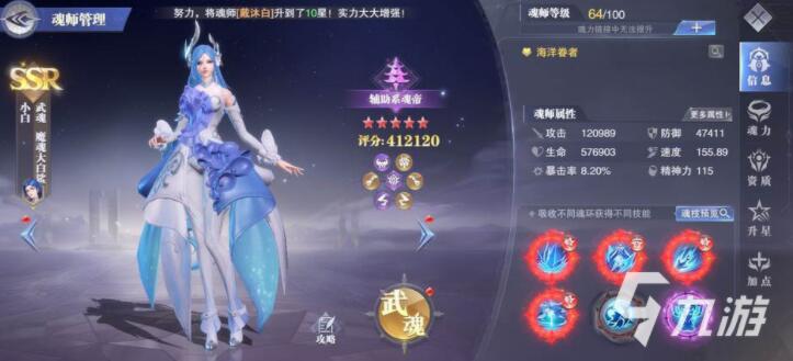 斗罗大陆魂师对决小白怎么样 ssr小白值得培养吗