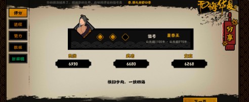 无悔华夏齐国怎么玩 无悔华夏齐国玩法攻略